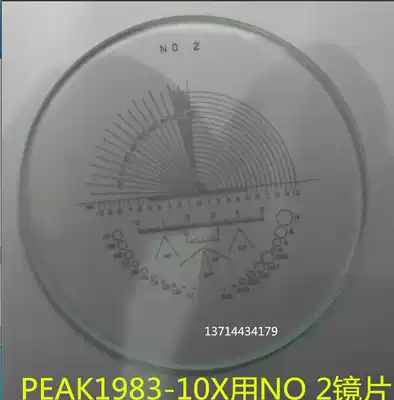 Original imported Japanese Bijia PEAK1983-10X magnifying glass NO 2 scale lens NO2 lens NO2
