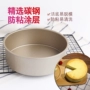 Vỏ bánh nướng tròn sống 8 inch thép không dính carbon bão mousse phô mai nướng lò mài - Tự làm khuôn nướng khuôn làm bánh