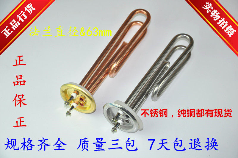 63 plate water heater water heater heating tube stainless steel copper tube 380V 6kw380v 9kw380v 12kw