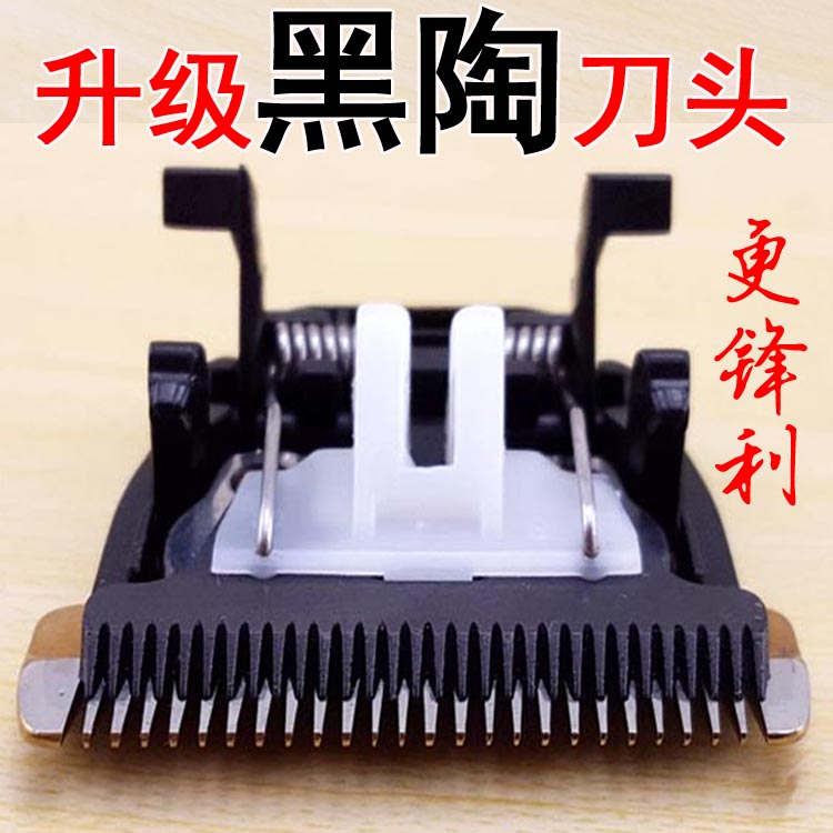 Conff T-70 hair clipper electric hair clipper electric hair clipper white ceramic black pottery cutter head accessories