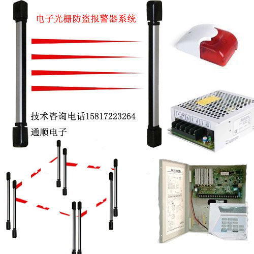 Infrared fence alarm set electronic infrared fence fence anti-theft alarm system Villa window anti-theft device