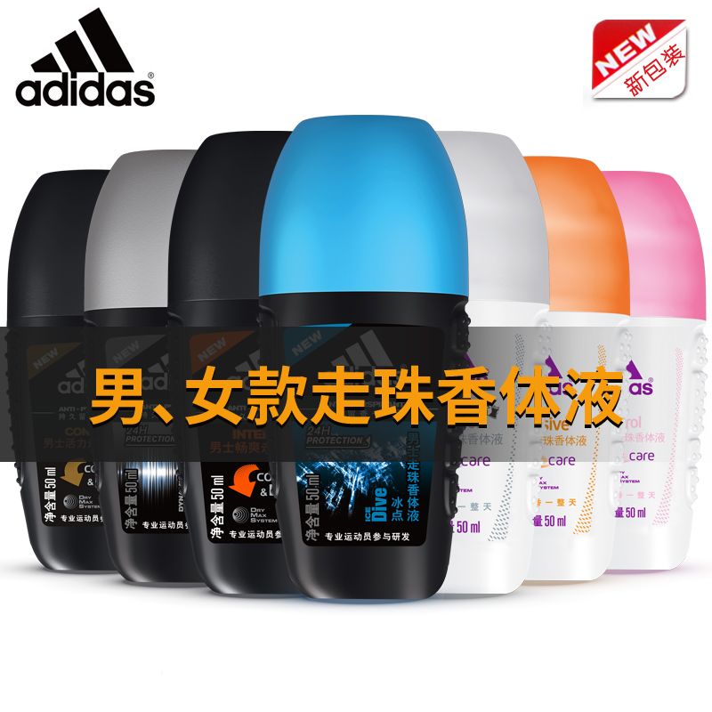 Adidas/阿迪达斯正品男女走珠香体液香体乳抑止汗湿滚珠香水50ml