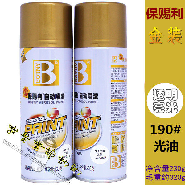 Painting Paint Gold Paint Transparent Light Spray Paint Automatic paint Transparent colorless 190# Oil