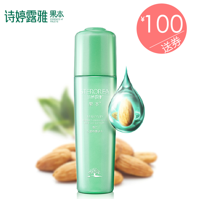 诗婷露雅杏仁水滋养精华水100ml 补水保湿控油美白柔肤水爽肤水