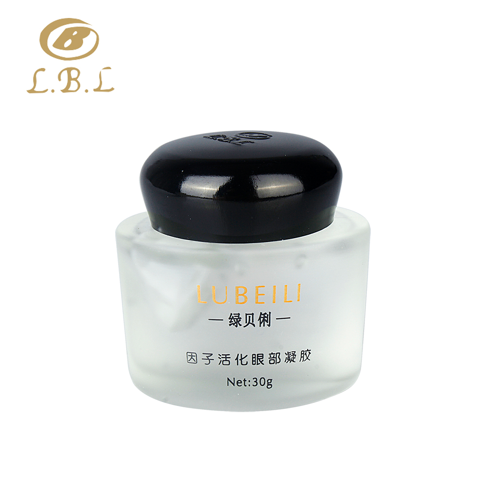 绿贝俐 正品 眼部凝胶30g清爽眼霜化妆品 双防伪查询