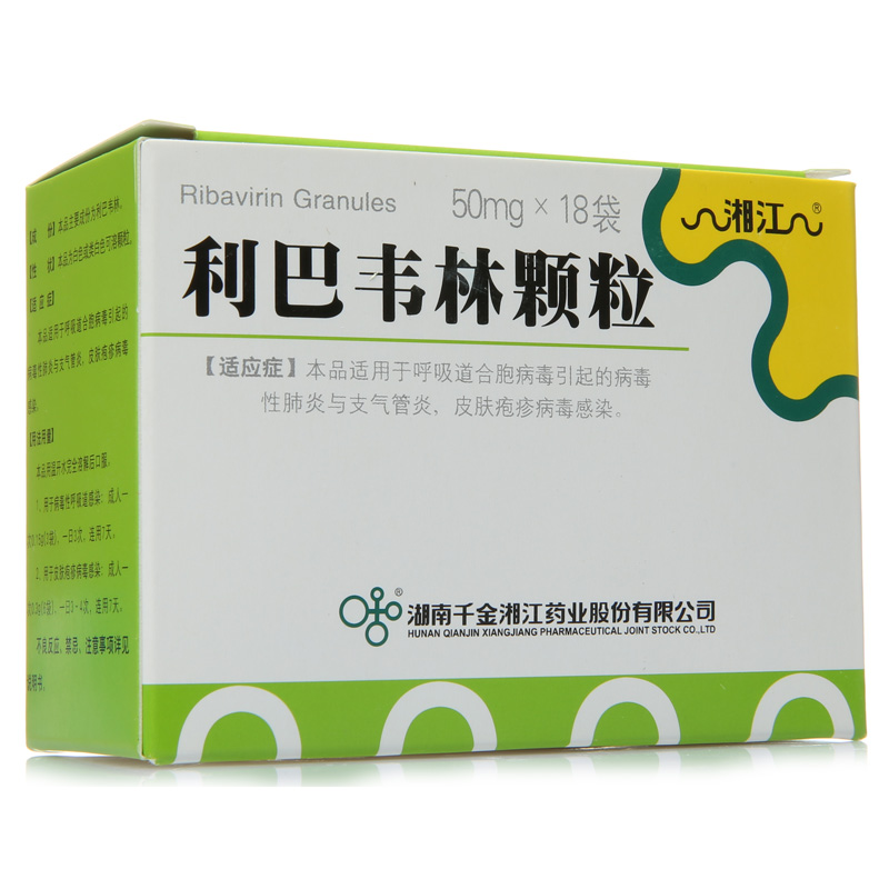 湘江 利巴韦林颗粒 50mg*18袋/盒