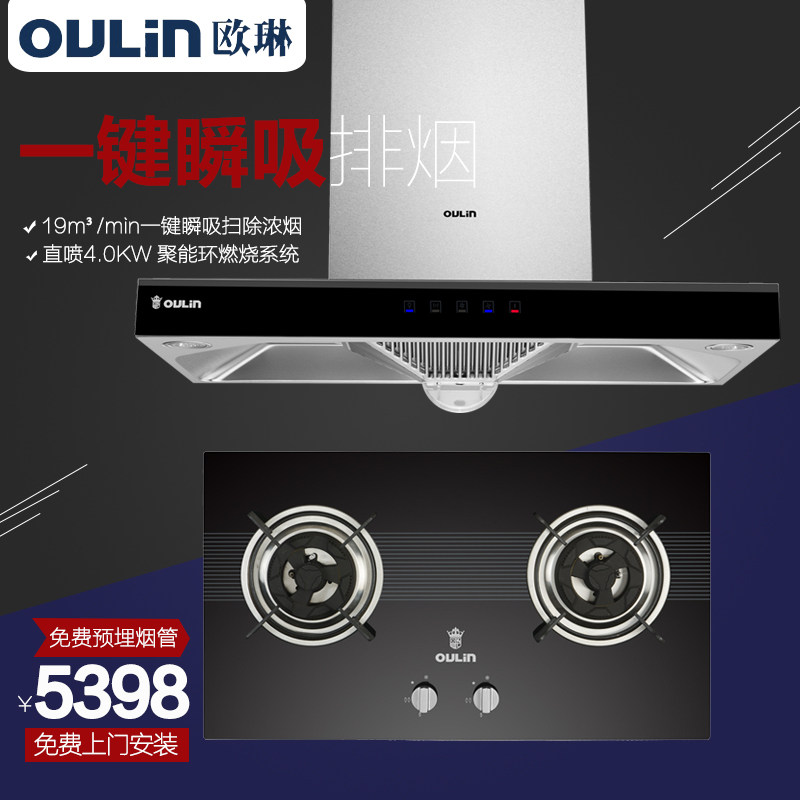 oulin/ŷ�ճ����̻�ȼ����a52+e306b