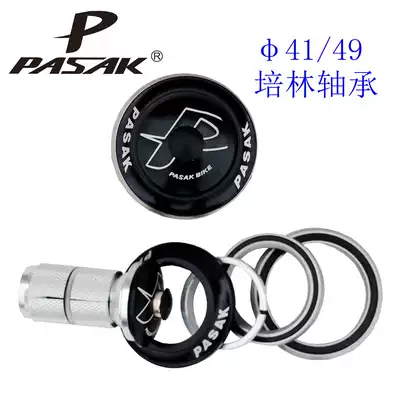PASAK4149 ultra-light bearing Palin carbon fiber road bike spinal canal built-in fork assembly head Bowl set