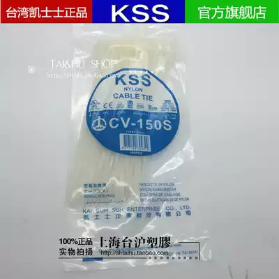 Taiwan KSS nylon cable tie tie CV-150s 2 5*155 White 100