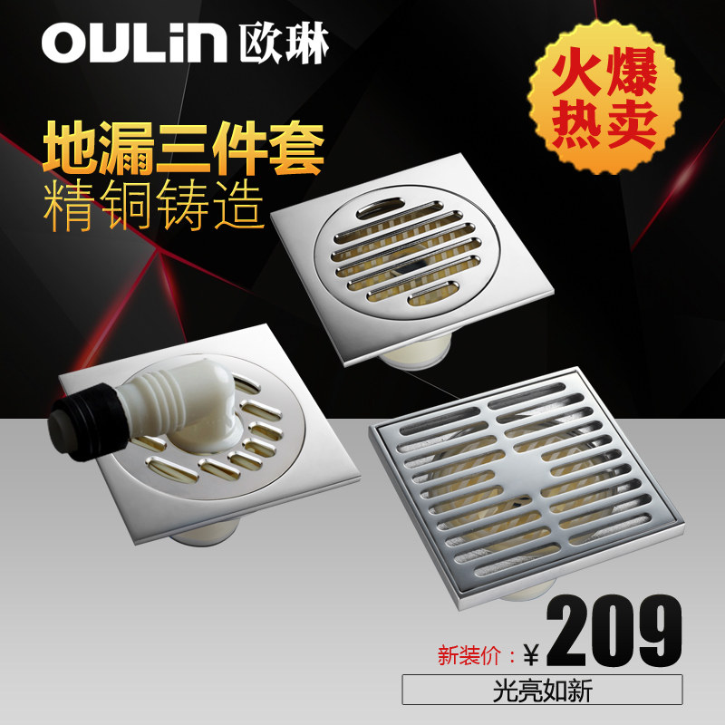 ŷ������ͭ���ʷ�����ˮ��©T201+T202+T203