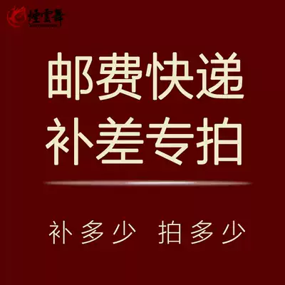 Yan Yun dance clothing Taobao store freight or difference to make up the super Link 2 yuan a copy on demand