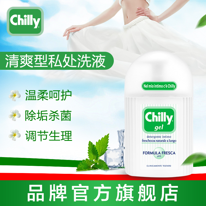 CHILLY琦丽女性私处洗液护理抑菌止痒去异味（绿色清爽型）200ML