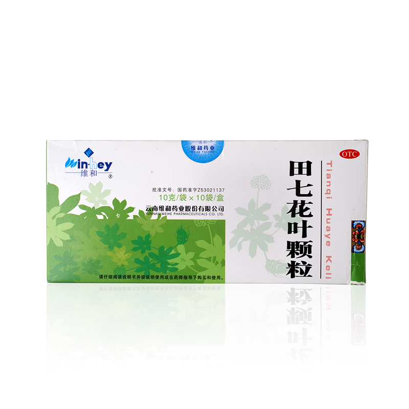 维和 田七花叶颗粒 10g*10袋 清热凉血 疮疖 烦燥 头痛 失眠