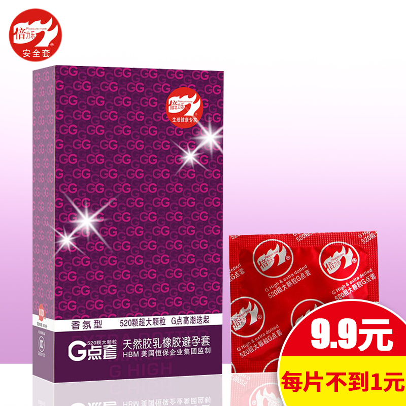 倍力乐避孕套 520大颗粒G点套10只装香氛型安全套 情趣成人用品Z