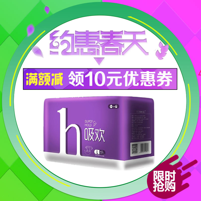 一朵吸欢纸尿裤大码L40超薄透气 男女宝宝尿不湿