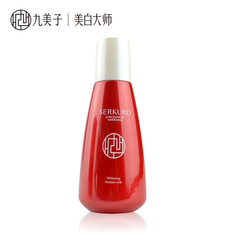 Jimmi/九美子火棘美白滋润乳110ml保湿补水滋润紧致正品买一赠二