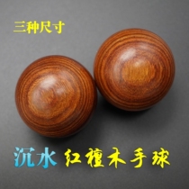 Sunwater red sandalwood handball health ball flexible finger solid wood massage ball wooden high density turning ball large