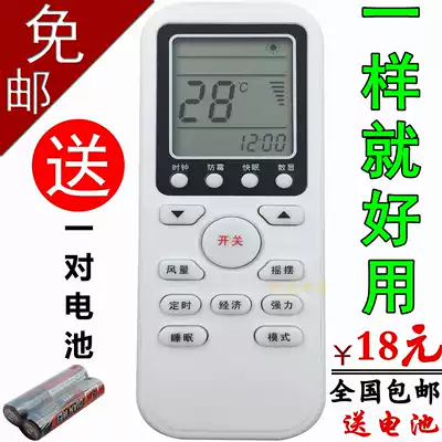 Suitable for SANYO SANYO air conditioner remote control ElectroluxElectrolux TCL