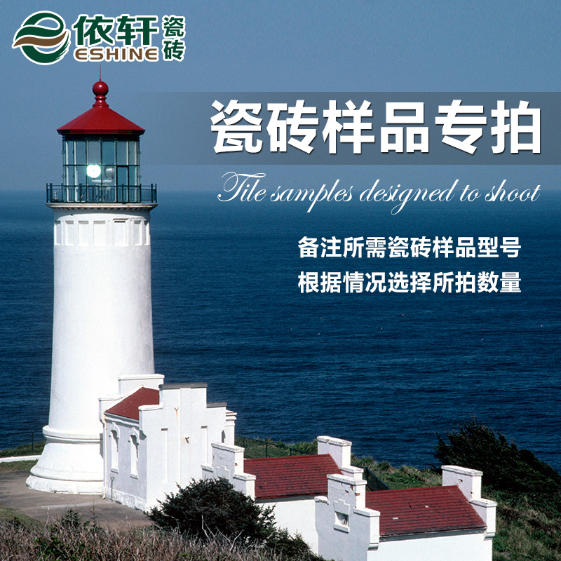 eshine�������к��¹�ש��Ʒ