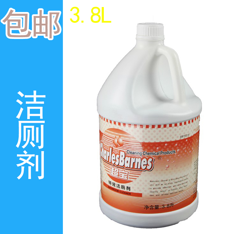 Super treasure special effect toilet cleaner powerful toilet tub cleaning liquid bucket cleaning toilet spirit toilet cleaner