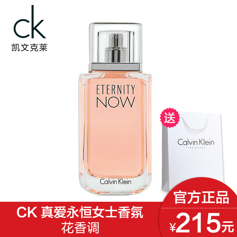 Calvin Klein/卡尔文克雷恩真爱永恒女士香氛30ml