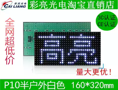 LED display Billboard P10 semi outdoor white straight light bead constant current highlight module door head Billboard