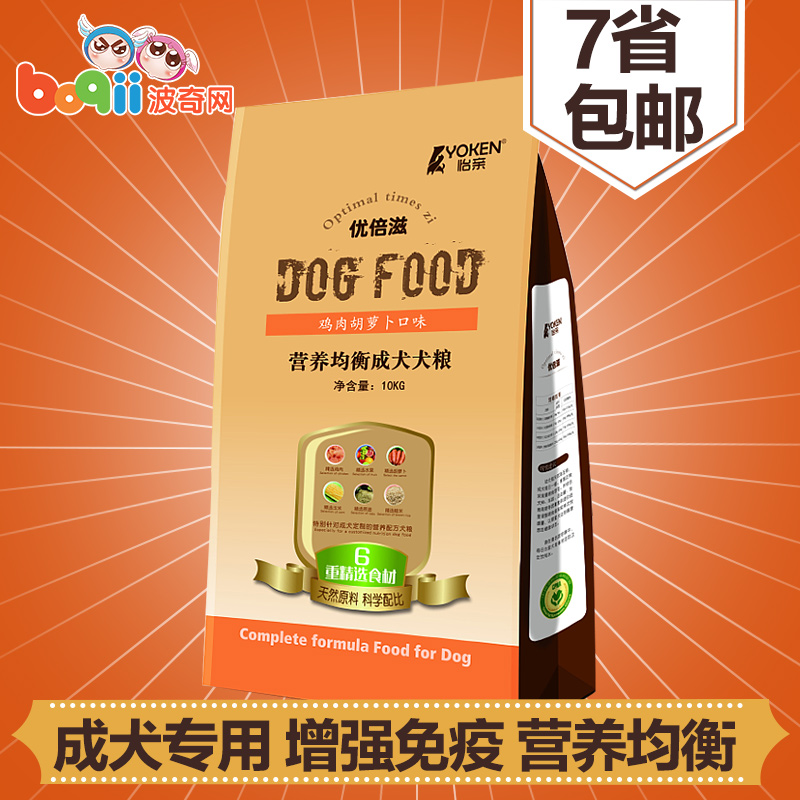 波奇网 宠物狗粮 怡亲优倍滋全营养成犬10KG泰迪狗粮成犬狗主粮