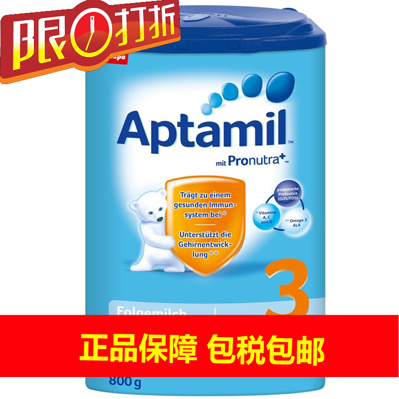 德国直邮 爱他美婴幼儿奶粉 3段(10-12个月)800g