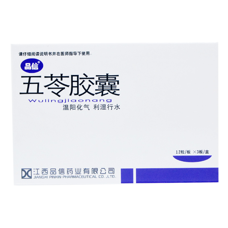 品信 五苓胶囊 0.45g*36粒/盒
