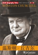 Интегрированный 外教社人物传记丛书第二辑：温斯顿·邱吉尔（含mp3下载）9787544608923