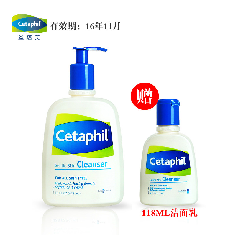 Cetaphil/丝塔芙洁面乳473ml洗面奶温和不刺激清洁保湿舒缓敏感肤