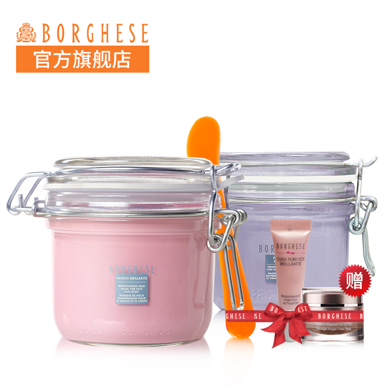 Borghese/贝佳斯粉泥紫泥面膜套装 赠面膜晚霜+启动液 【预售 】