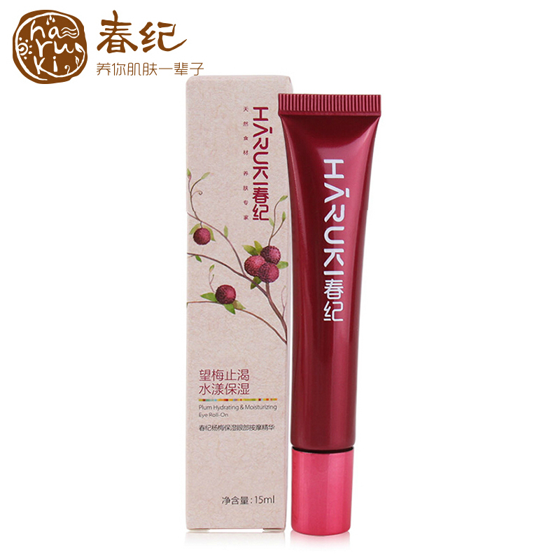 春纪春纪杨梅保湿眼部按摩眼精华15ml  滚珠按摩改善眼部问题