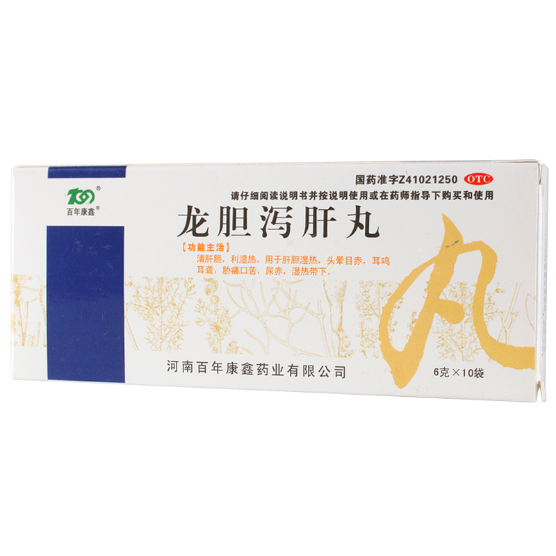 百年康鑫 龙胆泻肝丸 10袋 清肝利胆 去湿热 降火 头晕耳鸣 包邮