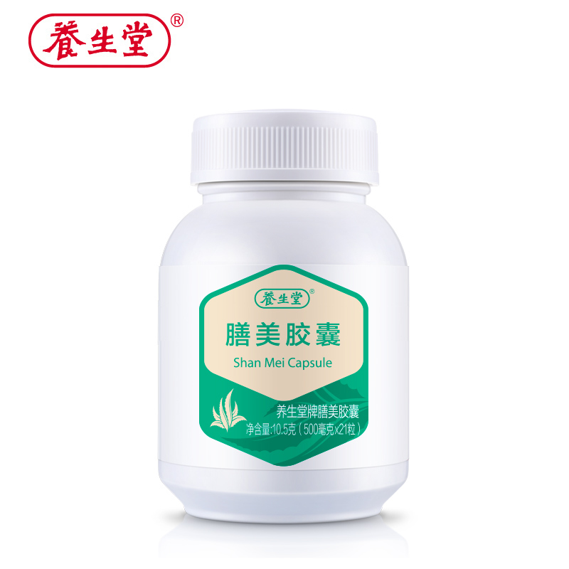 养生堂牌膳美胶囊 500mg/粒*21粒