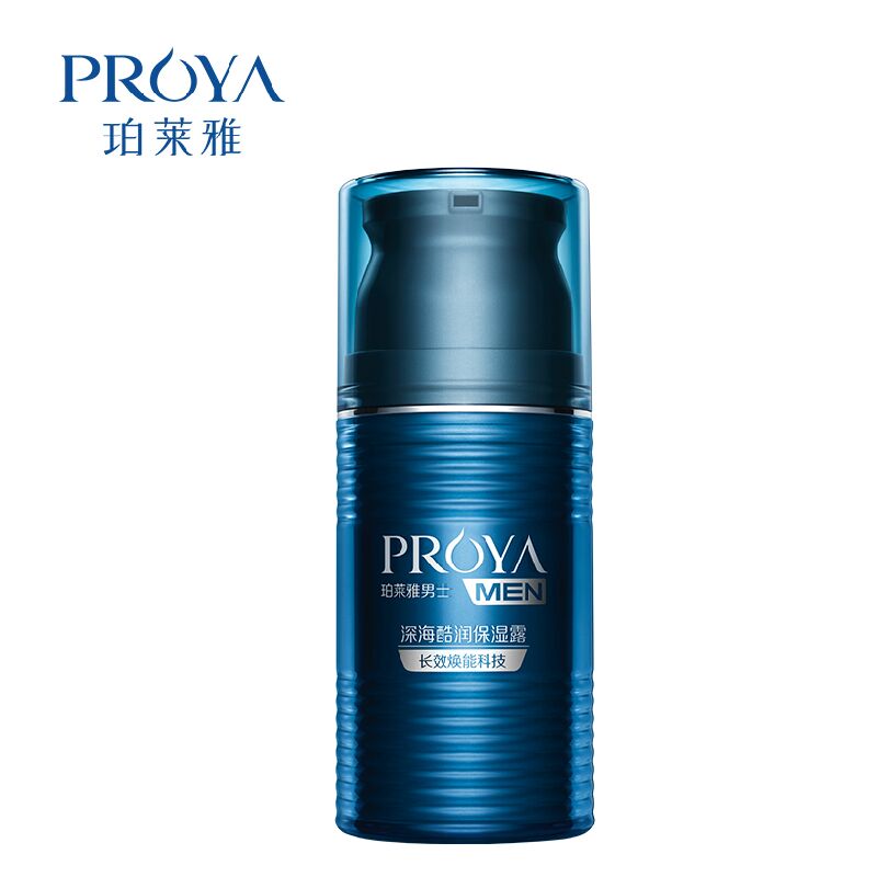 PROYA/珀莱雅男士深海酷润保湿露50ml 补水保湿控油男士护肤品