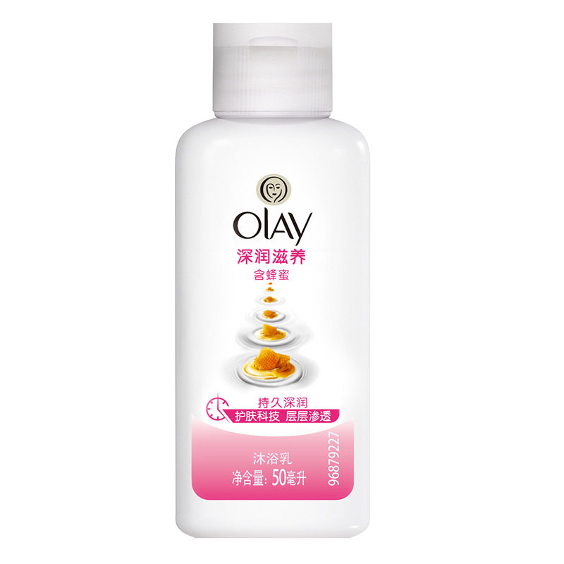 【天猫超市】玉兰油沐浴露/乳 深润滋养50ml  赠品 非卖品