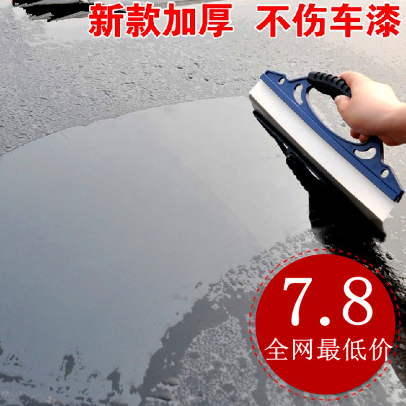 洗车车用刮水器 刮水板 玻璃清洁 洗车快速刮水 洗车用品ca73ep