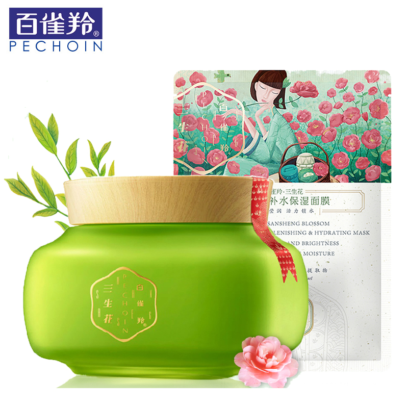 百雀羚面膜 三生花玲珑玉润舒活睡眠夜间免洗面膜泥补水保湿锁水