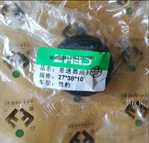 Black Panther differential oil seal 27 * 38 10 10 27 38 10273810