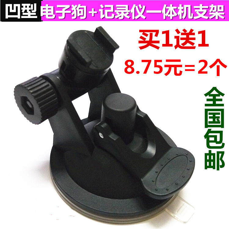 Jetdu S700 S760 S710 Driving Recorder All-in-One Suction Cup Bracket Electronic Dog Base Accessories