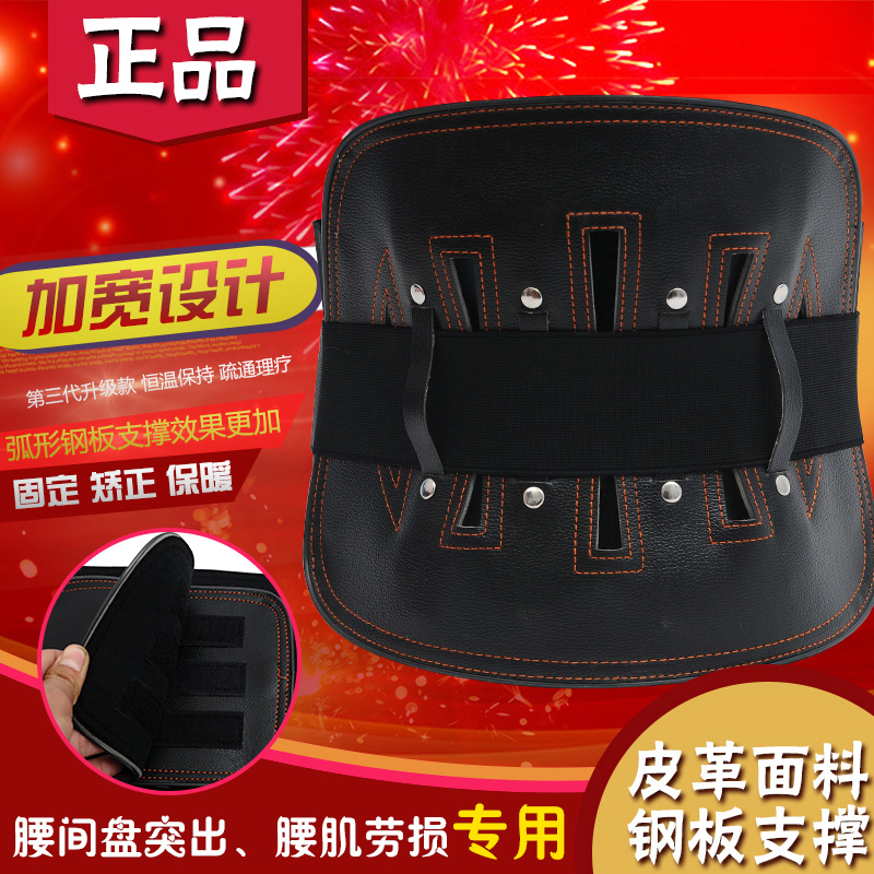 康王 护腰带保暖透气钢板腰椎间盘腰椎挺突出腰肌腰围劳损男女冬