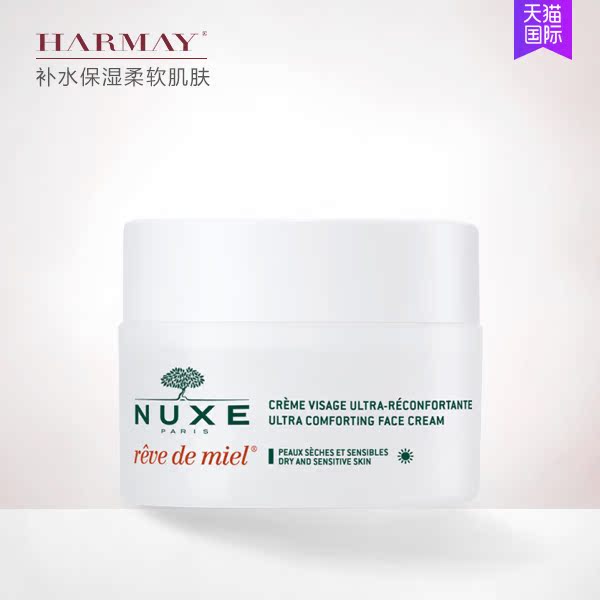 NUXE欧树蜂蜜超舒爽舒缓保湿面霜/日霜50ml 滋润舒缓 补水保湿