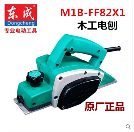 Dongcheng M1B-FF82X1 Carpenter Planer Household Multifunctional Portable Planer Flashlight Planer Copper Wire