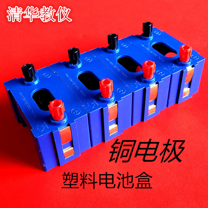 塑料电池盒1号04010 串联并联 教学仪器