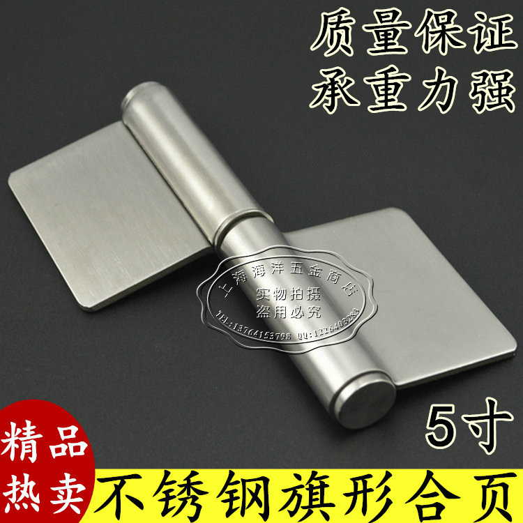Stainless steel gate hinges detachable flag-shaped flag-shaped hinged door hardware fireproof hinge 5 inch 1 piece