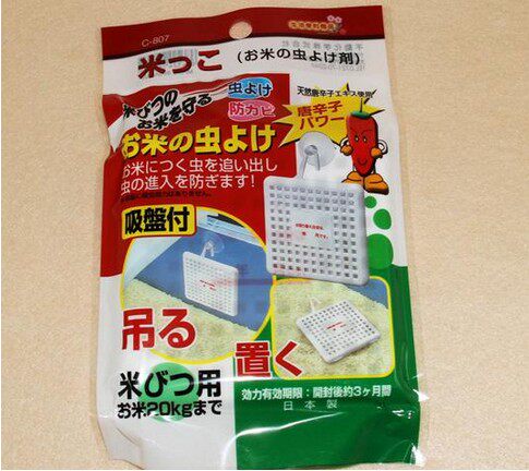 Japan Import Seiko Pure Natural Rice Anti-Insect Rice Tank Rice Tank Rice Cylinder Mildew Dryer Bag Dehumidified