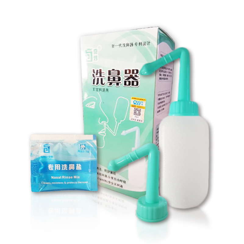 奇炜洗鼻器家用鼻腔清洗器过敏鼻炎洗鼻壶通用型防雾霾冲洗器KK