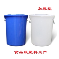 Multifunctional plastic bucket water storage bucket rice storage bucket plastic bucket round trash can thickened with cover Yujia