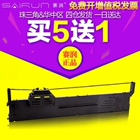 Áp dụng khung ruy băng PLQ-20K Máy in Epson PLQ20K 20DM LQ90KP PLQ10K - Kính kính nam đẹp